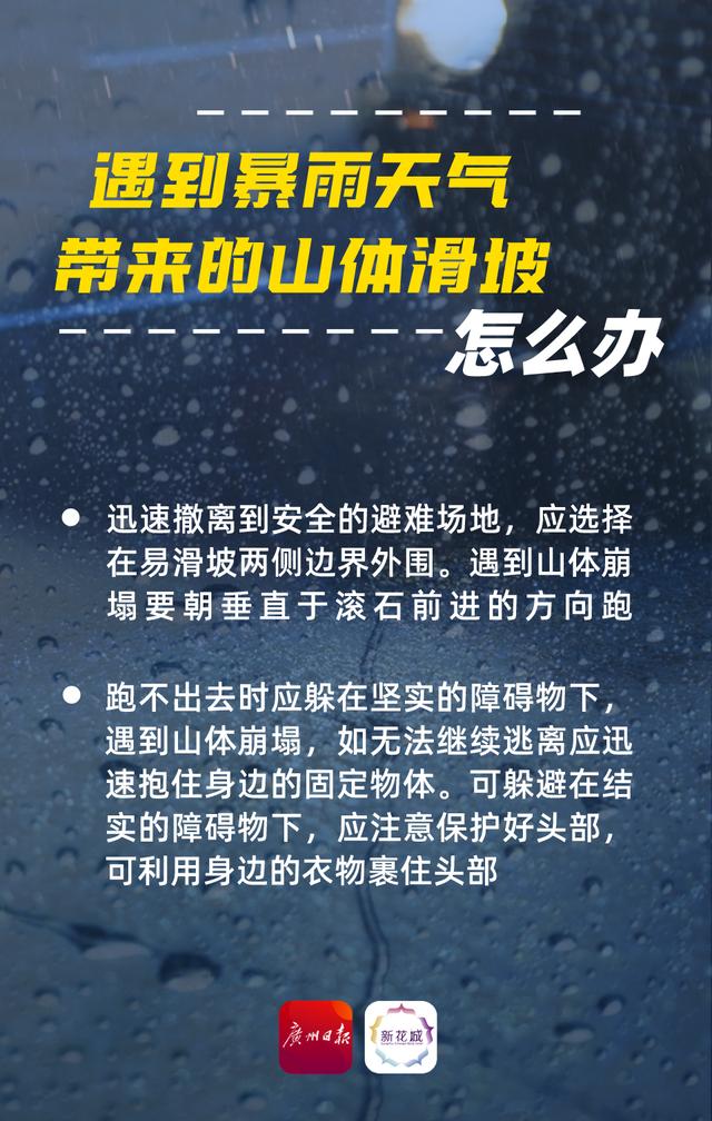 预警升级 | 花都停课！最强降水，今晚杀到！