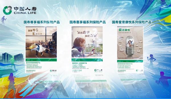 全民健康向未来 中国人寿寿险公司打造健康保障新选择