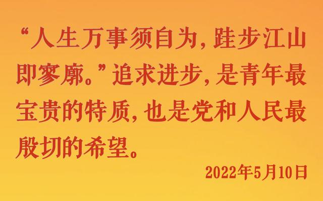 镜观·领航｜勇为先锋，不负期待——总书记这样勉励青年