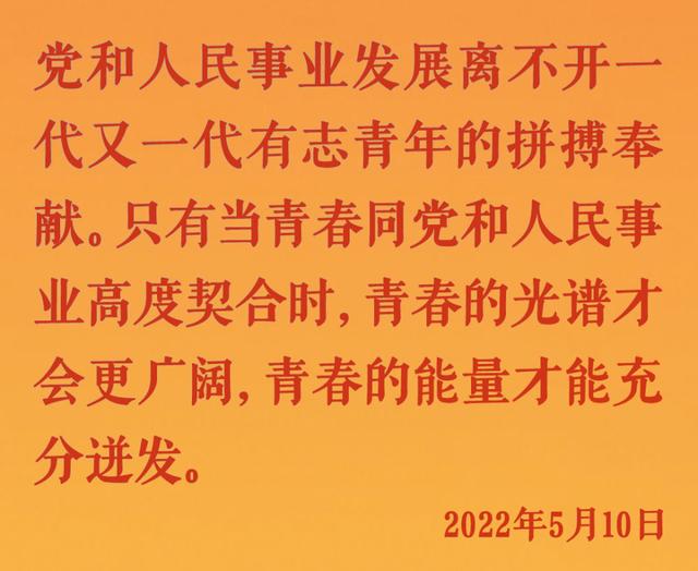 镜观·领航｜勇为先锋，不负期待——总书记这样勉励青年