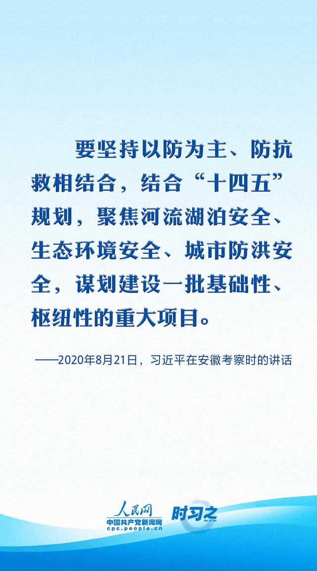 共守美好家园｜部署防灾减灾工作 习近平要求健全风险防范化解机制