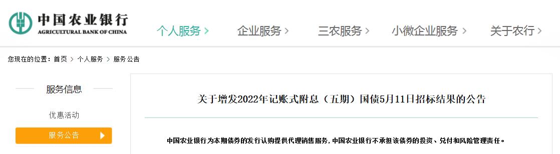 农业银行招投标公示「中国农业银行监控招标」