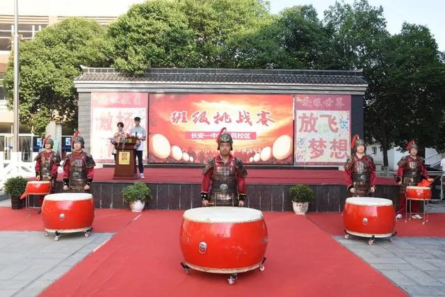 击鼓亮剑壮心烈  奋楫扬帆逐浪高 | 长安一中暨一民校区2021级班级挑战赛来了