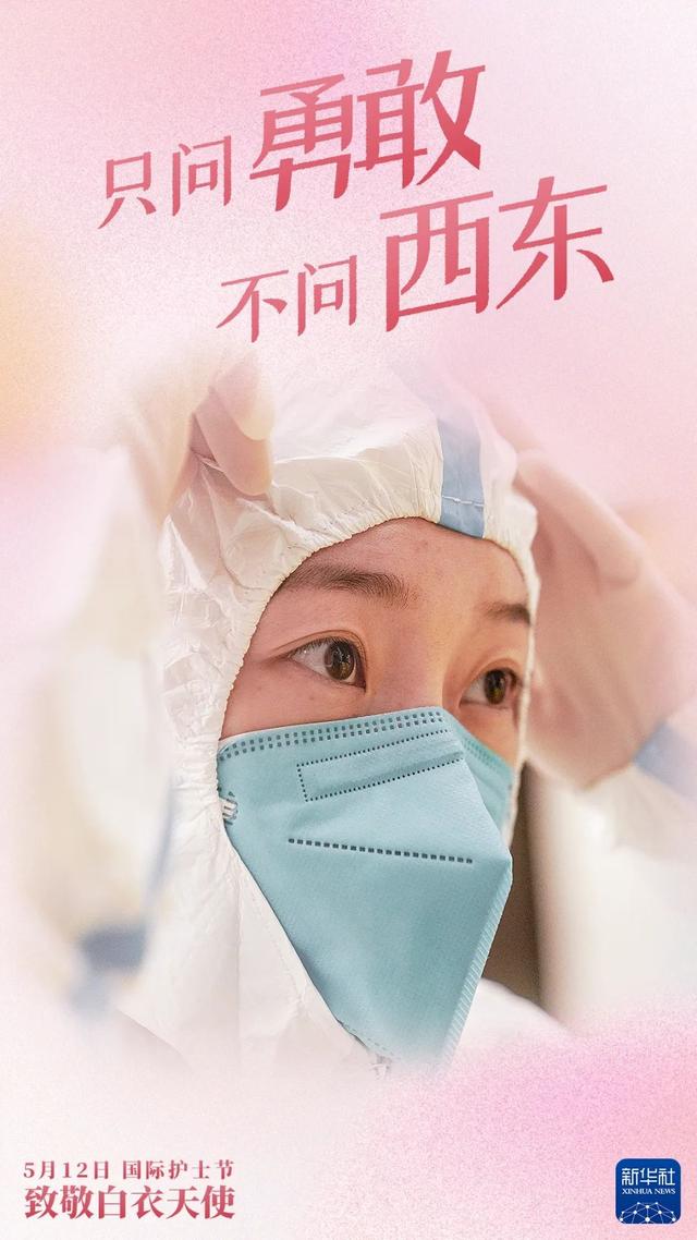 5·12国际护士节丨最美的祝福送给你们