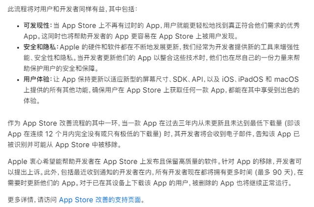 苹果：用户不愿更新APP该怎么破？