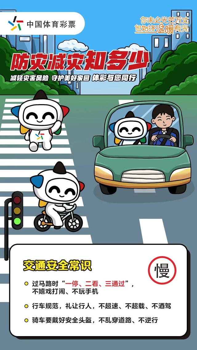 【科普】防灾减灾日！这份防灾自救指南请查收！