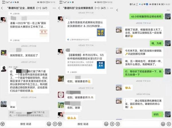一手抓服务，一手重普惠，普陀区助力科技企业纾困解难