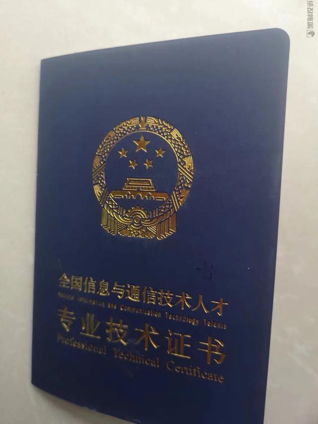这类证书，别考