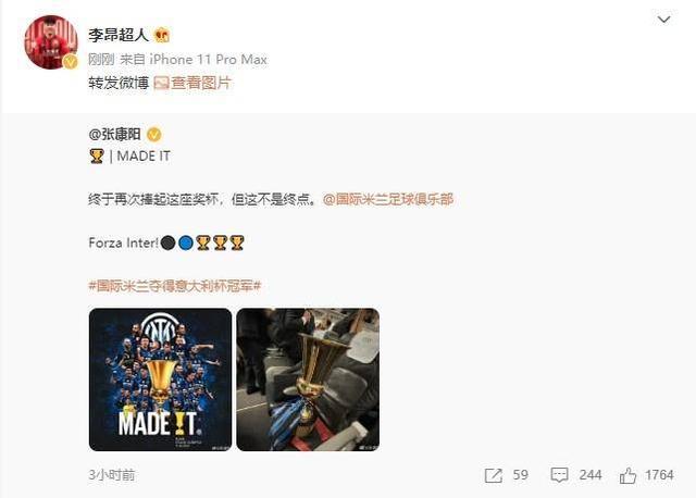 国米意杯夺冠，引发前江苏队球员讨薪潮：夺冠无庆祝，至今被欠薪