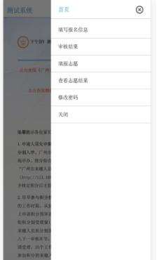 @来穗家长：增城区积分制入学系统开通！附申请教程→