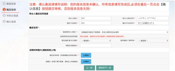 @来穗家长：增城区积分制入学系统开通！附申请教程→