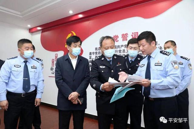 滨州市公安局到邹平调研加强和改进新时代派出所建设工作