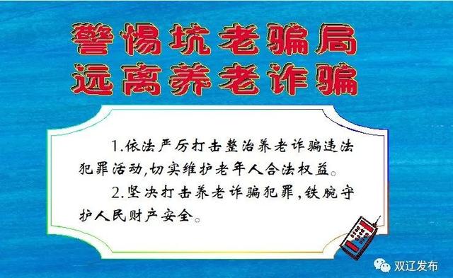 「重拳出击 打击整治养老诈骗」市场监督管理局积极开展打击整治养老诈骗专项行动