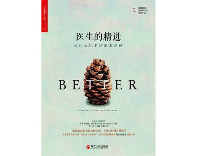 国际护士节，小小书单致敬白衣天使