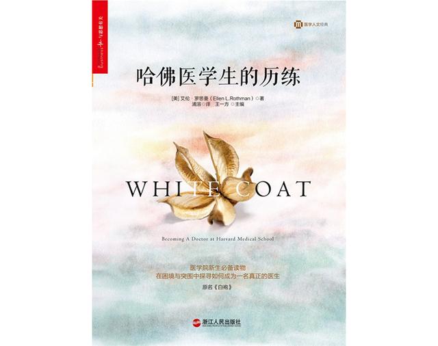 国际护士节，小小书单致敬白衣天使