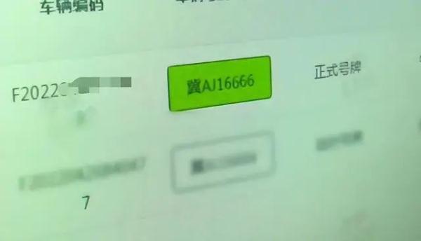 警方通报女子尾号6666车牌丢失