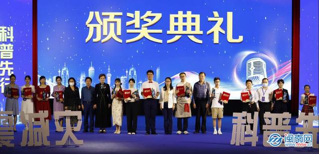 漳州市第二届防震减灾科普讲解大赛总决赛圆满收官