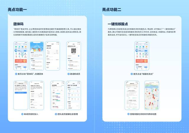 粤省事APP上线！支持手机桌面一键亮码