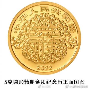 心形纪念币又来啦！央行520将发行心形纪念币#