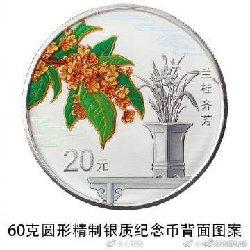心形纪念币又来啦！央行520将发行心形纪念币#