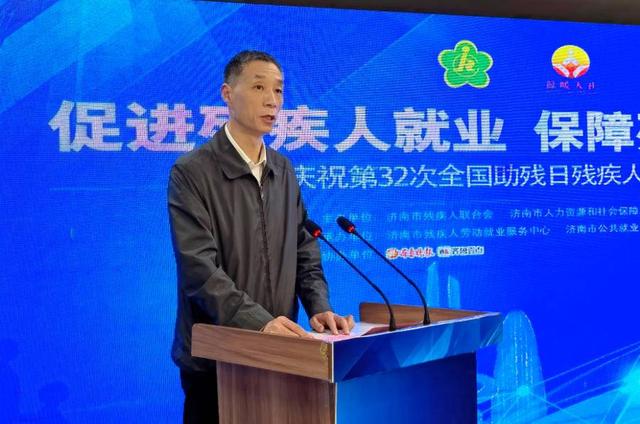 济南市举办庆祝第32次“全国助残日”残疾人“云”就业招聘会