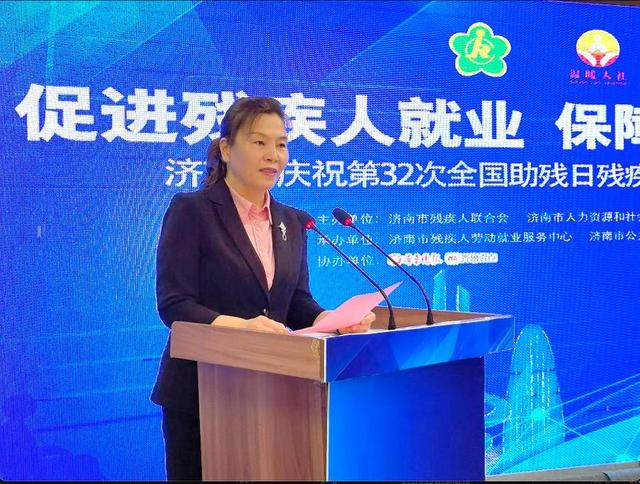 济南市举办庆祝第32次“全国助残日”残疾人“云”就业招聘会