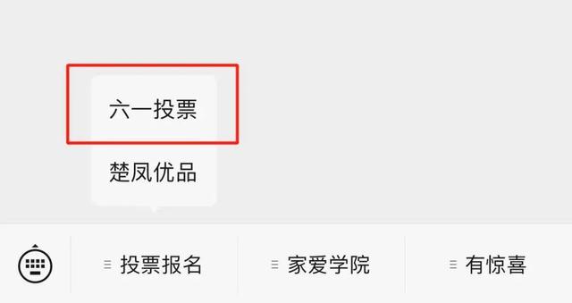 “童心向党 幸福成长”2022年庆“六一”活动网络投票来啦！