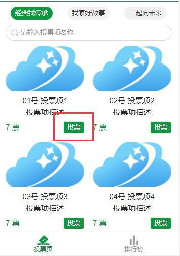 “童心向党 幸福成长”2022年庆“六一”活动网络投票来啦！