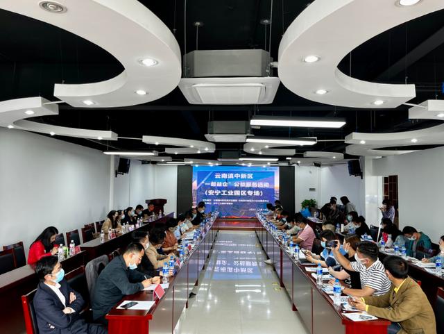 滇中新区“一起益企”公益服进安宁 为中小企业创新发展赋能
