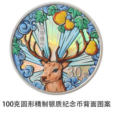 央行发行2022吉祥文化金银纪念币一套