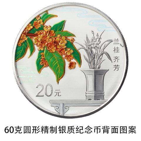 央行发行2022吉祥文化金银纪念币一套