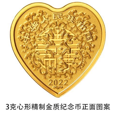 央行发行2022吉祥文化金银纪念币一套