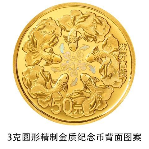 央行发行2022吉祥文化金银纪念币一套