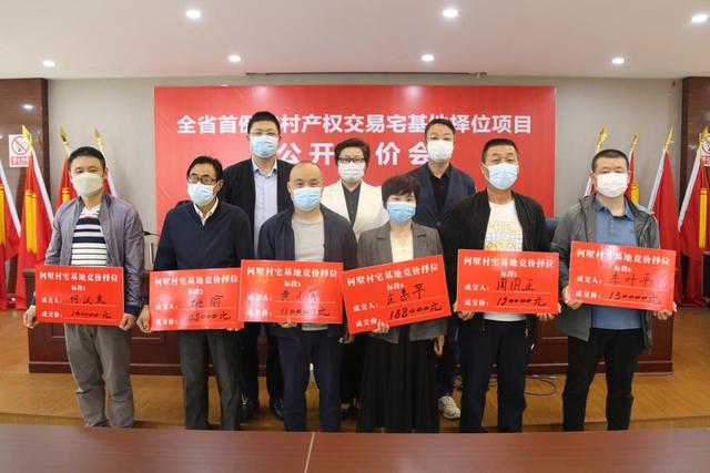 全省首例！武进农村产权交易宅基地择位竞价开创七大成果