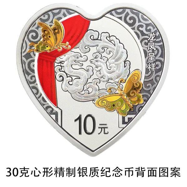 “520”纪念币来了！是“心”动吗？