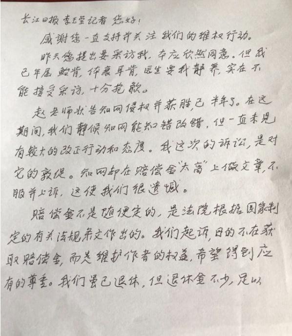 知网向赵德馨教授夫妇登门道歉