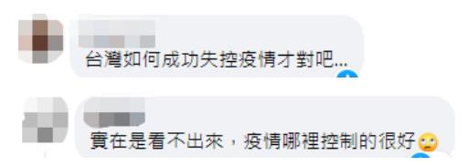 陈时中投书美媒吹嘘台湾防疫成就