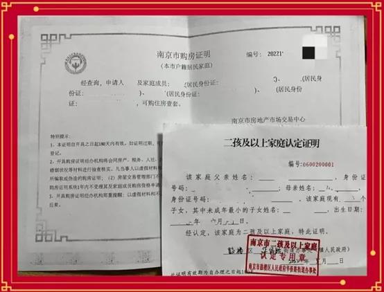 重磅！两大城市相继宣布：多孩家庭可多买一套房