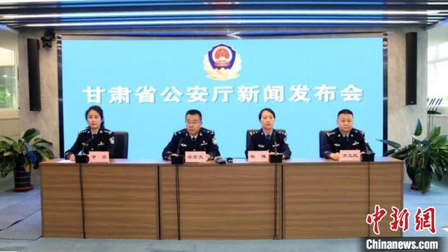 甘肃公安机关严打经济犯罪 挽回经济损失33.6亿元