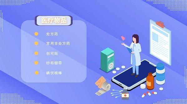 防灾减灾宣传周｜「动画」家中常备应急物资有哪些？快看看这份储备清单