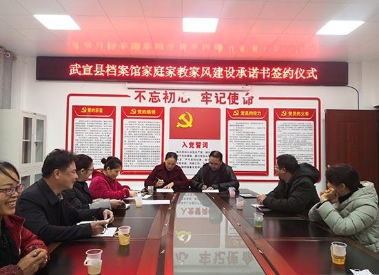 武宣：“三融合三突破”着力打造“清廉家庭”