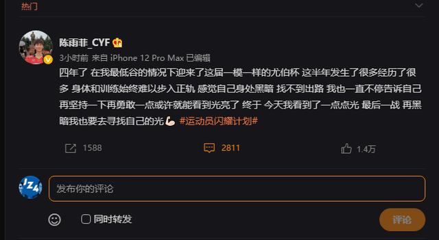 热搜都是她！这一幕，让人又燃又心疼