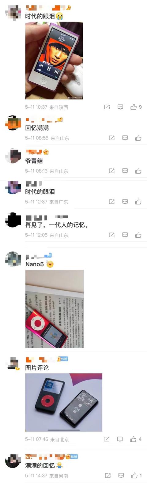 iPod告别 但音乐“随身听”重温这些与音乐有关的记忆