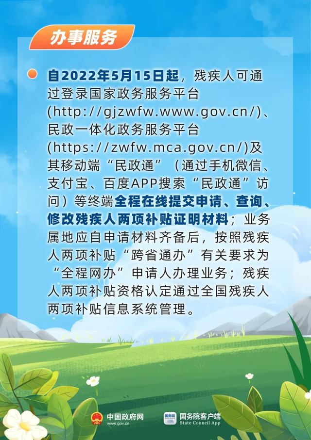【聚焦】今天全国助残日，这些暖心政策快分享给需要的他们~