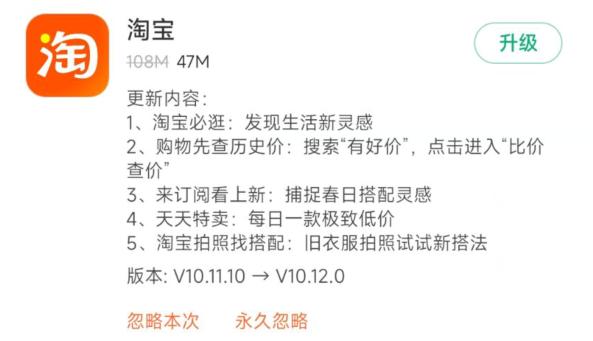 淘宝上线官方“比价”功能