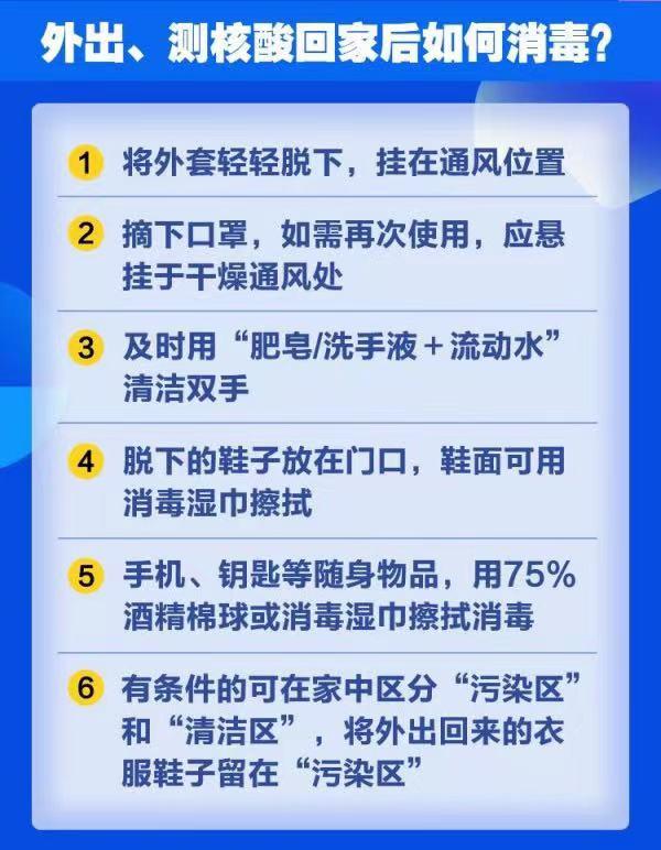 道歉了！上海浦东北蔡一小区大量投放消毒片，居民身体不适！通报来了