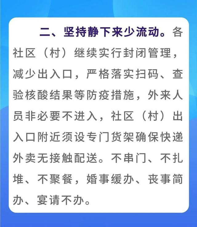 北京顺义：下周继续实施居家办公，延续临时交通管控