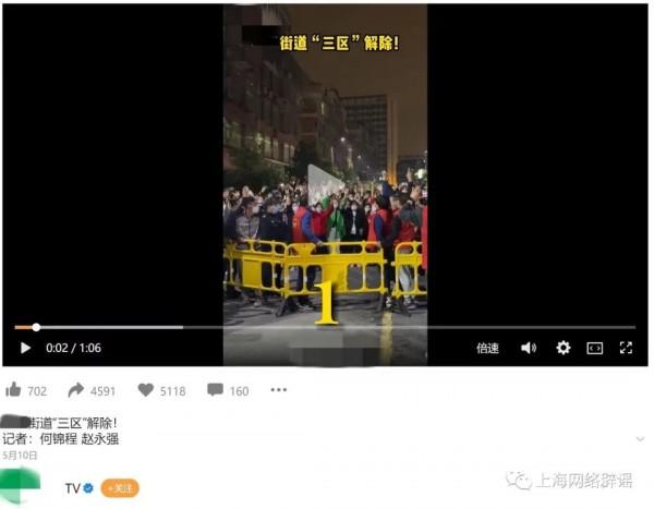 上海有小区进行解封彩排？假的