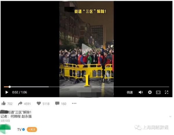 上海有小区进行解封彩排？假的！视频发生在外省市