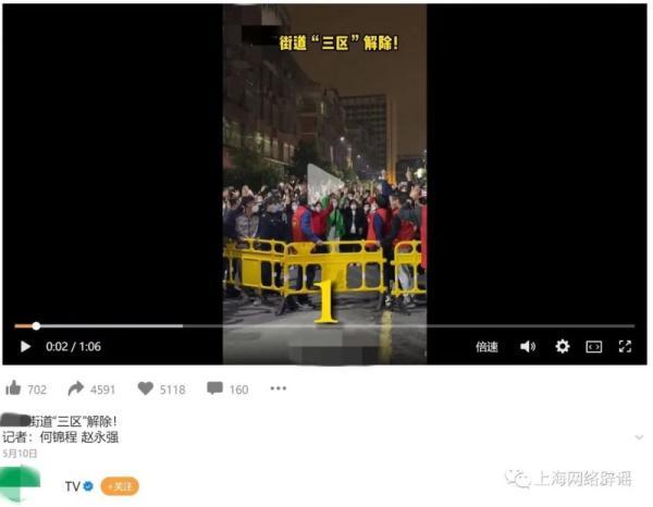 上海有小区进行解封彩排？假的！发生在外省市